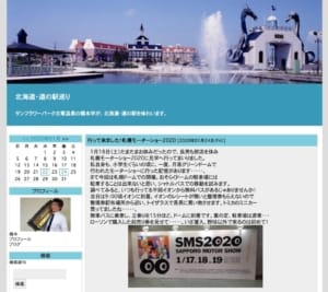 行って来ました！札幌モーターショー2020 