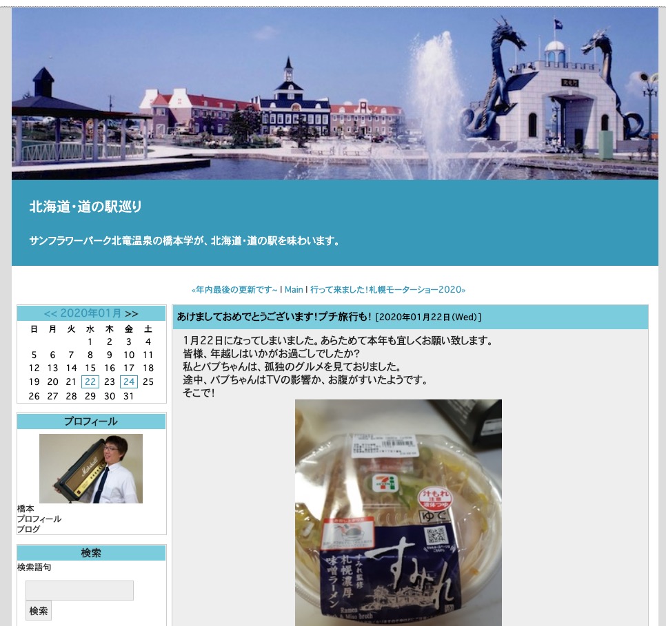 あけましておめでとうございます!プチ旅行も!
