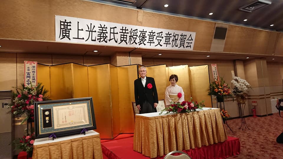 Báo cáo hoạt động của Thị trưởng thị trấn Hokuryu Yutaka Sano - ngày 18 tháng 1 (Thứ bảy)