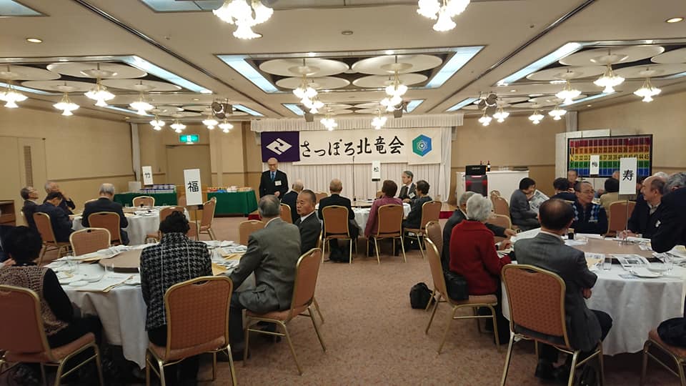 รายงานกิจกรรมโดยนายกเทศมนตรีเมืองโฮคุริว ยูทากะ: วันที่ 26 มกราคม (วันอาทิตย์) กิจกรรมปีใหม่ประจำปีของสมาคมโฮคุริวซัปโปโร (เมืองซัปโปโร)