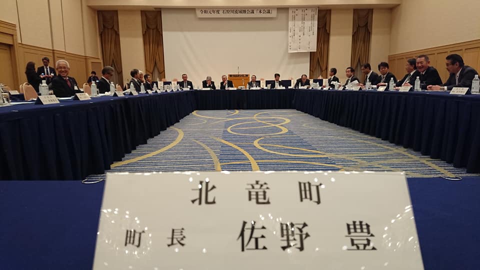 Hokuryu şəhərinin meri, Yutaka Sano, Fəaliyyət Hesabatı, 12 Fevral (Çərşənbə) İşikari Çay Hövzəsi Ərazisinin Ümumi Yığıncağı (Sapporo şəhəri)