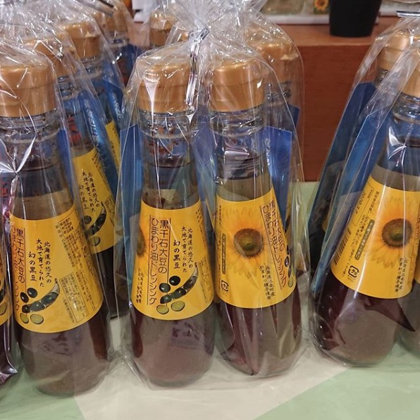 ひまわり油×黒千石大豆のドレッシングがセール中【サンフラワーパーク北竜温泉】