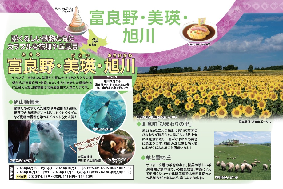 近畿日本ツーリスト ひまわりツアー 旅の宝石箱 募集パンフレット 平成初期 近畿日本ツーリスト ひまわりツアー 旅の宝石箱 募集