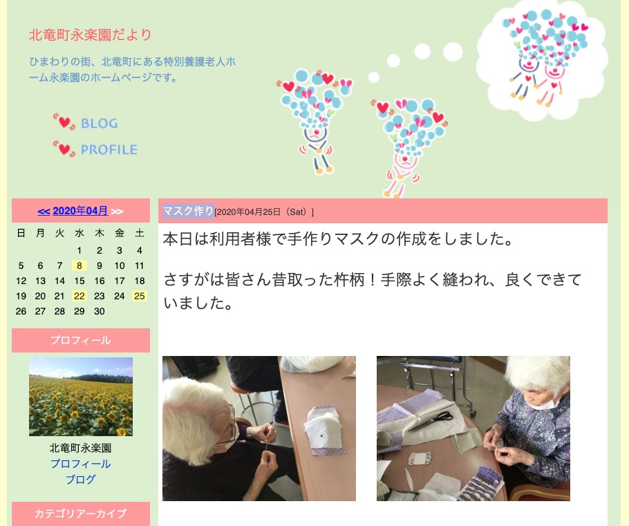 マスク作り【北竜町永楽園】