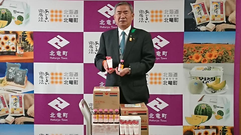 北竜町長 佐野豊 活動報告・4月13日（月）「認知症地域連携協定 」を締結している「エーザイ(株)」からコロナウイルス対策本部に支援物資が届きました