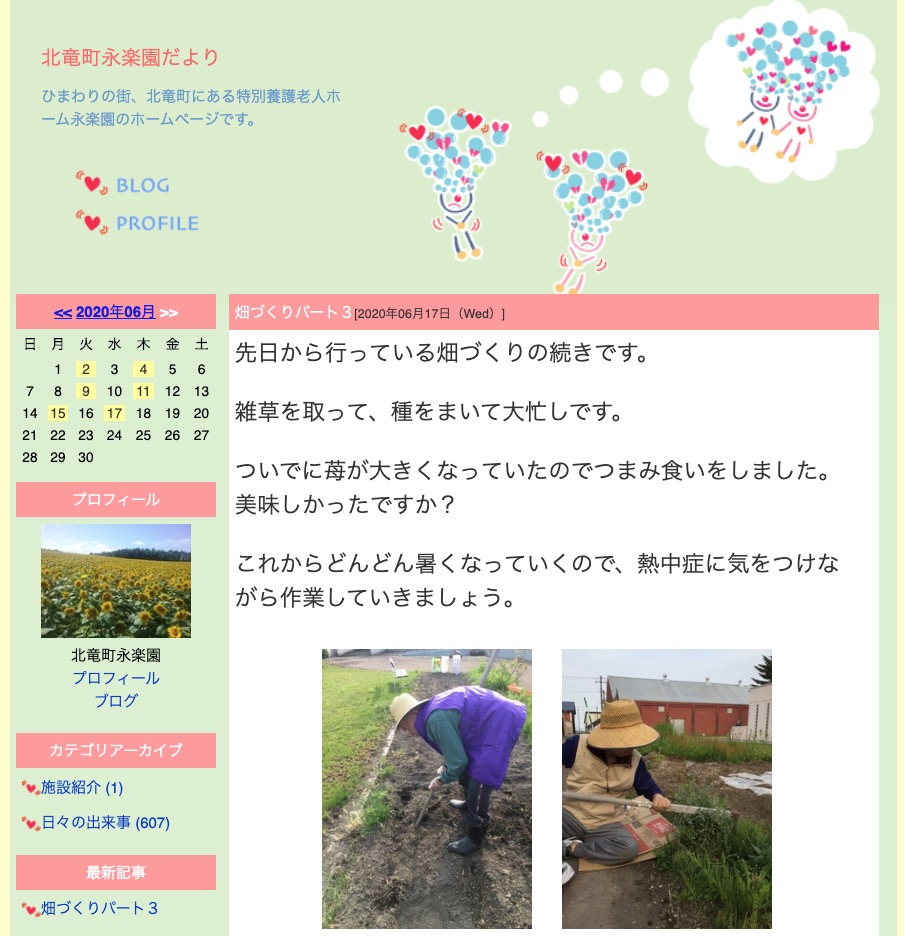 雑草を取って、種をまいて大忙しです【北竜町永楽園】