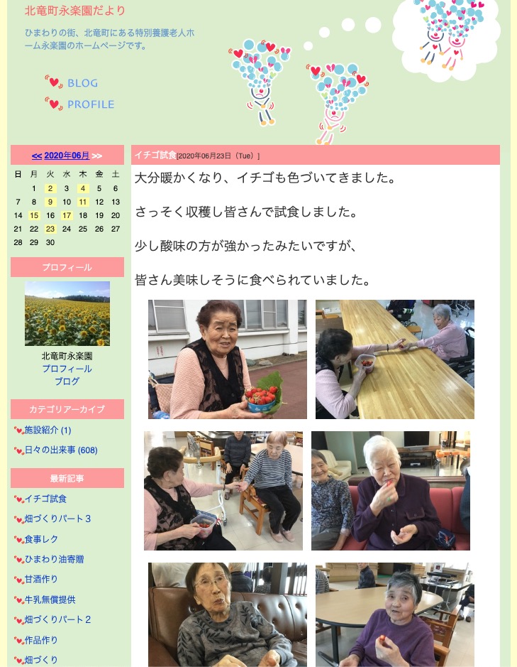 Chúng tôi ngay lập tức thu hoạch dâu tây và mọi người nếm thử [Eirakuen, Thị trấn Hokuryu]