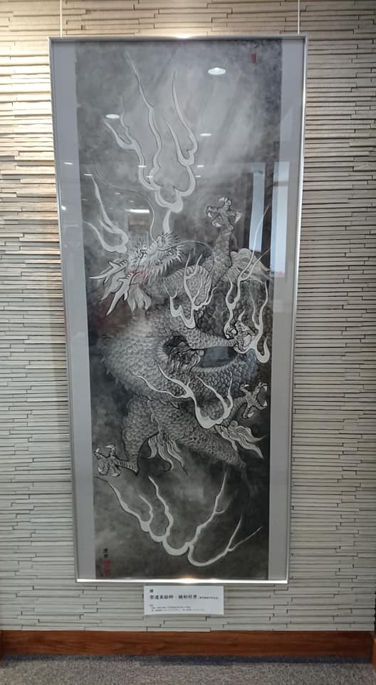 北竜町長 佐野豊 活動報告・9月22日（火）墨絵「昇竜」が寄贈されました🌻😀🌻  疫病(コロナ)退散・昇竜の如く北竜町が発展する事を祈念して‼️