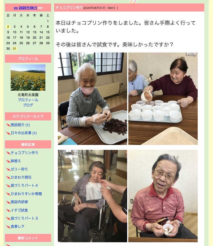 本日はチョコプリン作りをしました。皆さん手際よく行っていました【北竜町永楽園】