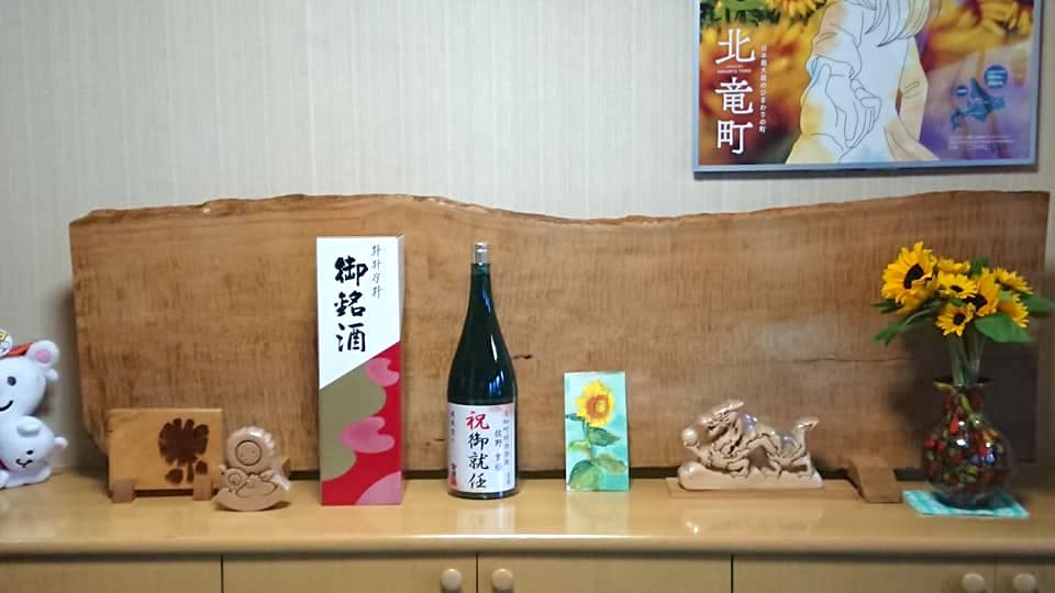 北竜町長 佐野豊 活動報告・10月5日（月）金滴酒造名取社長・札幌開発建設部雨竜ダム事業所長 来訪