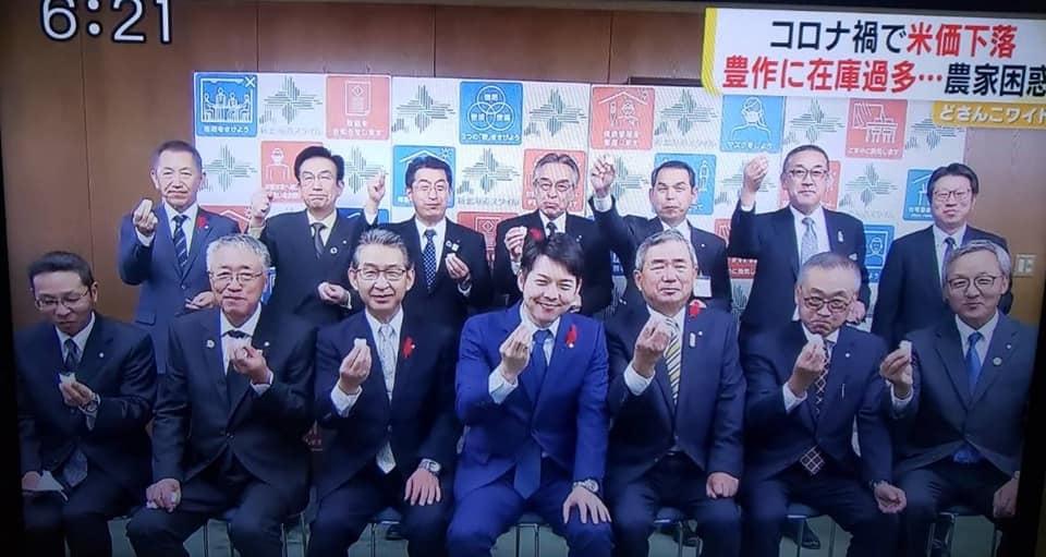 北竜町長 佐野豊 活動報告・10月20日（火）空知産米の知事への贈呈(札幌市)