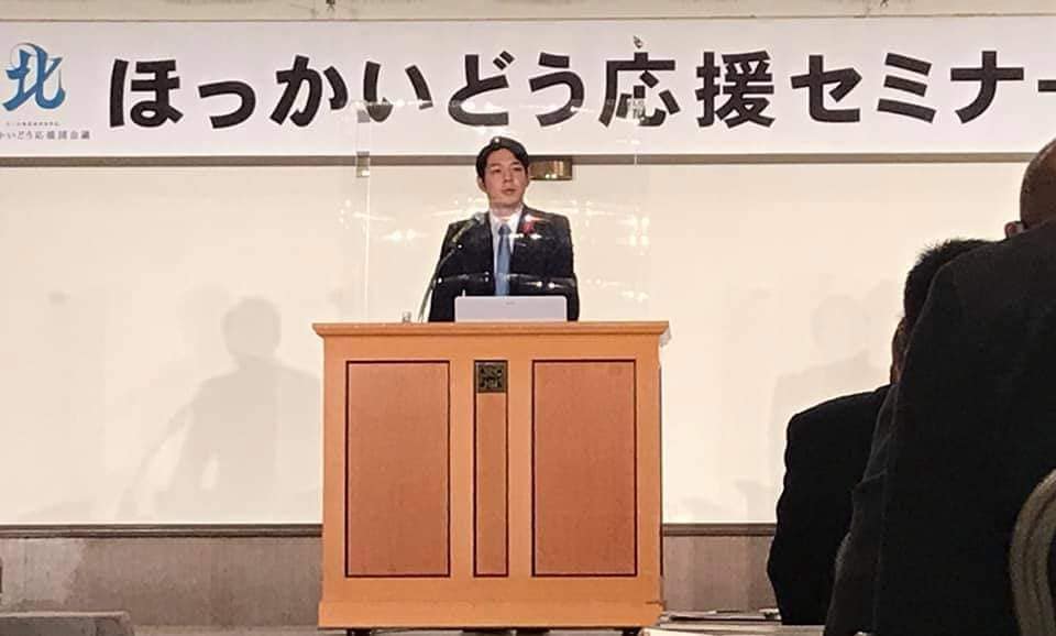 北竜町長 佐野豊 活動報告・10月26日（月）ほっかいどう応援セミナー(札幌市)、北海道備荒資金組合第2回定例議会