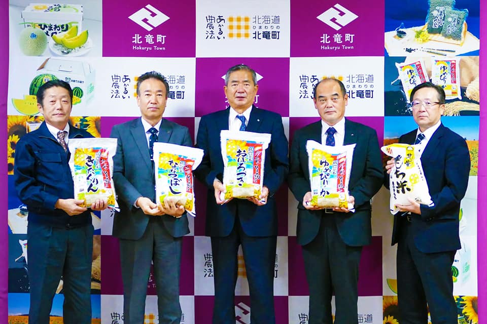 Walikota Kota Hokuryu Yutaka Sano Laporan kegiatan, 28 Oktober (Rabu): sumbangan Beras Bunga Matahari baru (JA Kitasukachi), pertemuan dengan para pejabat (Divisi Konstruksi).