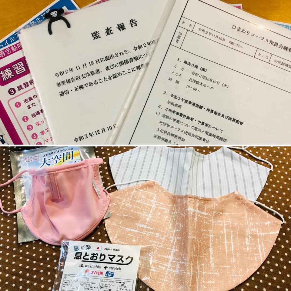 第2回役員会。途中で参加の山本先生含め9人で行いました【北竜町ひまわりコーラス】