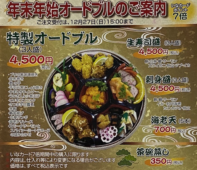 नए साल के हॉर्स डी'ओवेरेस (2021 के लिए) के लिए आवेदन स्वीकार किए जा रहे हैं - अंतिम तिथि: रविवार, 27 दिसंबर