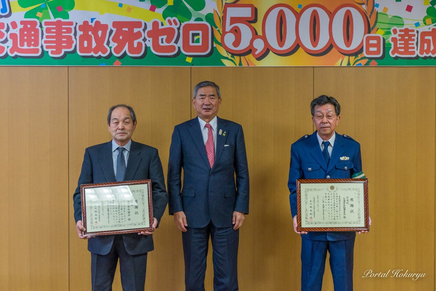 北竜町交通安全協会&北竜町交通安全指導員会