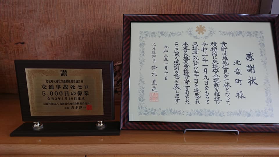 होकुरु टाउन के मेयर, युताका सानो, गतिविधि रिपोर्ट: 10 फरवरी (बुधवार) विशेष नर्सिंग होम "ईराकुएन" प्रशासन, होकुरु टाउन काउंसिल के अध्यक्ष के साथ बैठक