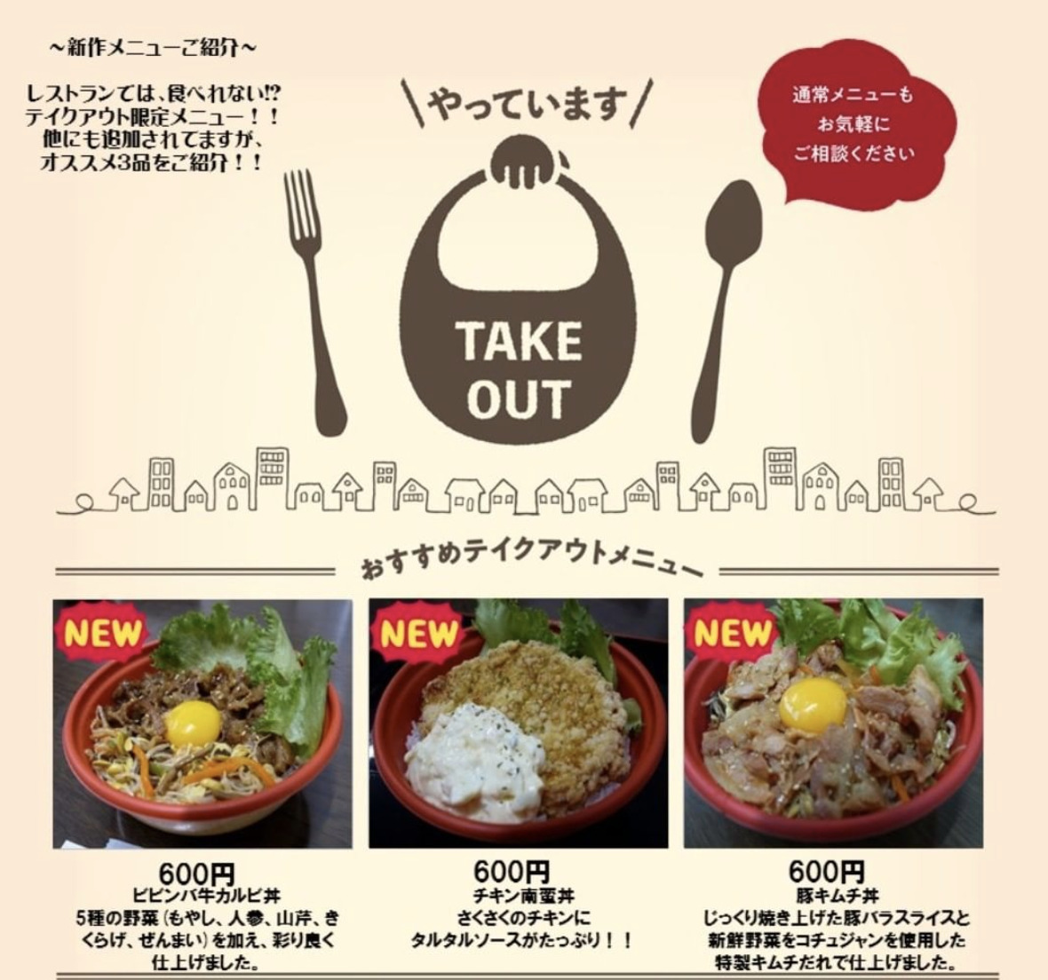 ✨2月の仕出し新メニュー追加のお知らせ✨ 仕出し限定メニューで、レストランでは食べれない！！【サンフラワーパーク北竜温泉】