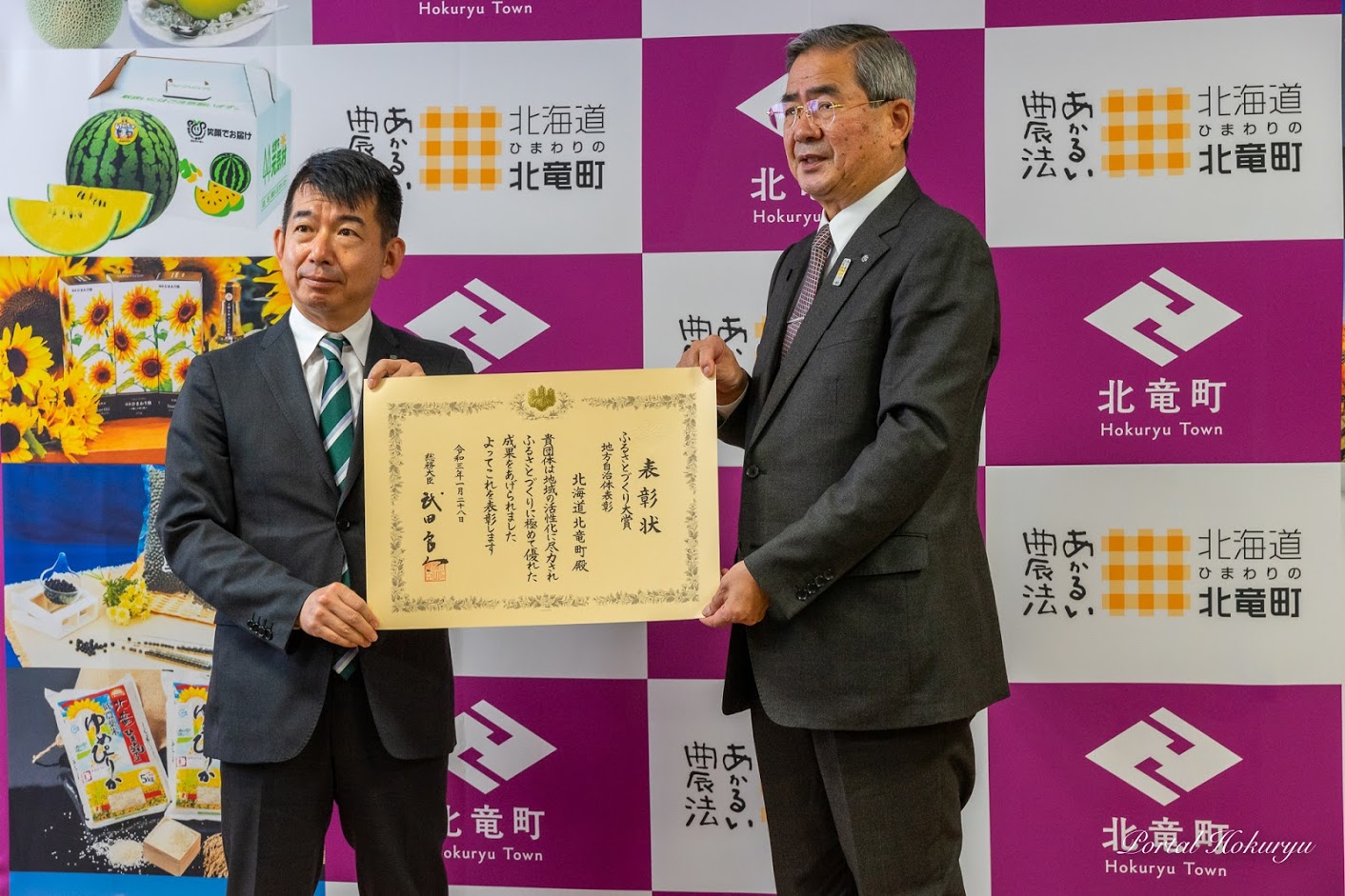 高野端洋 局長と佐野豊 町長