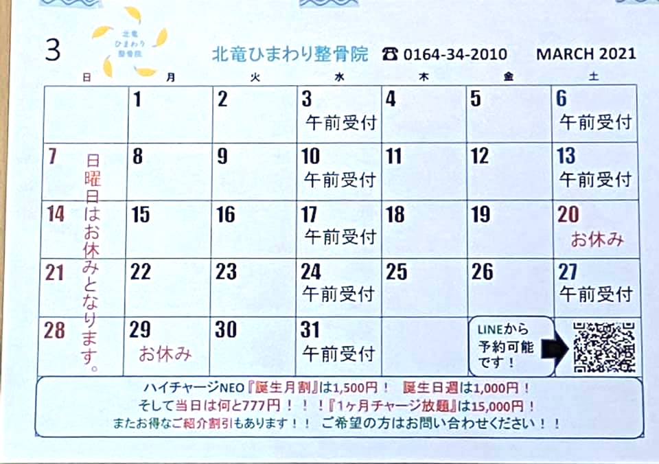 Mart Təqvimi: Bahar gəlir 🌸 [Hokuryu Günəbaxan Osteopatik Klinika]