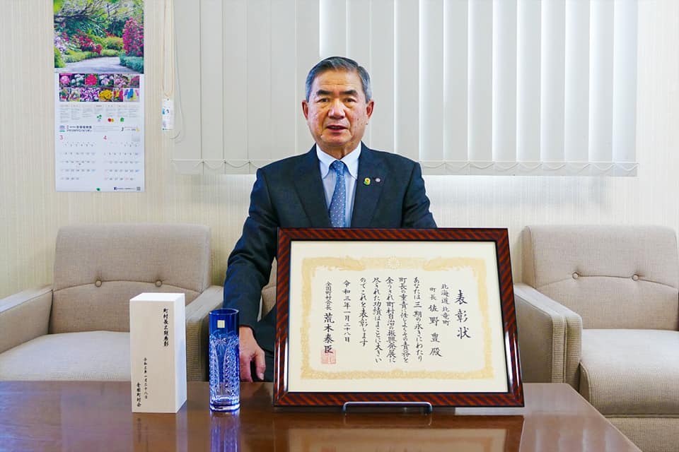 北竜町長 佐野豊 活動報告・3月9日（火）令和3年第1回議会定例会(3月16日迄)、「全国町村会長からの表彰状」の伝達