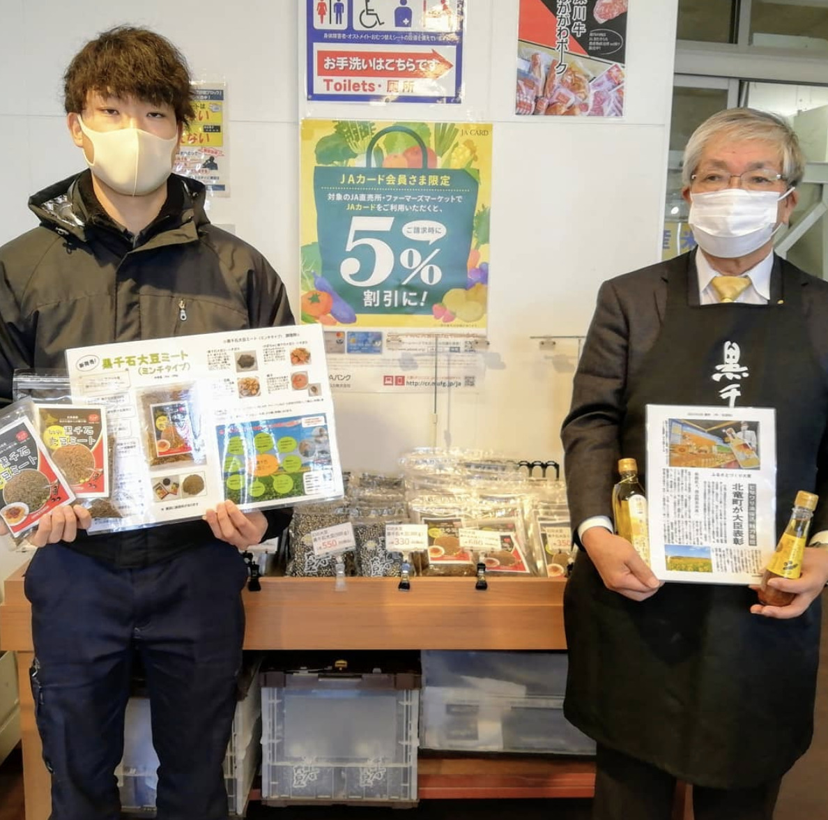 黒千石大豆ミートを置いてくれているお店をご紹介します！ 第２段は、道の駅ライスランドふかがわ農産物直売所✨✨【黒千石事業協同組合】