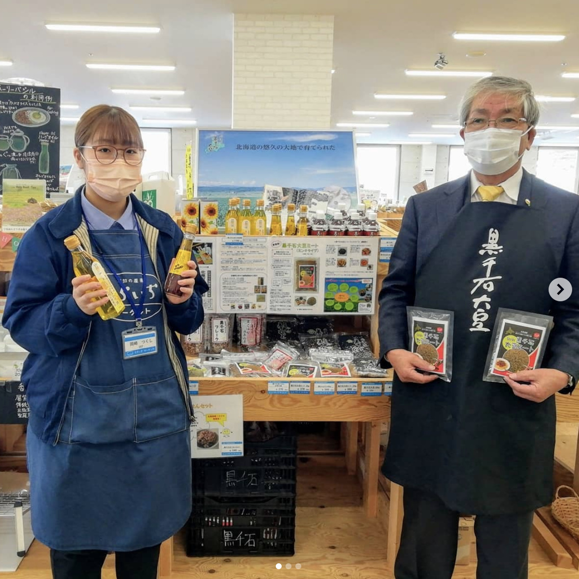 Sizi Kurosengoku soya ətindən hazırlanmış bəzi mağazalarla tanış etmək istərdik! Üçüncü mərhələ Sunagawa Highway Oasis-də yerləşən Sorachi birbaşa satış bazarıdır✨ [Kurosengoku Biznes Kooperativ Assosiasiyası]