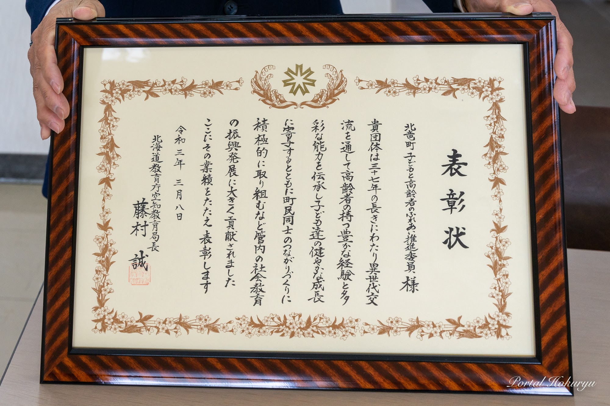 表彰状