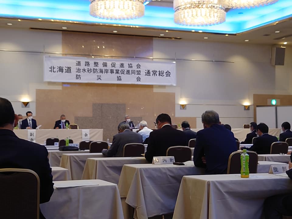 北竜町長 佐野豊 活動報告・4月20日（火）北海道水源林造林協議会役員会・北海道治水砂防海岸事業促進同盟総会(札幌市)