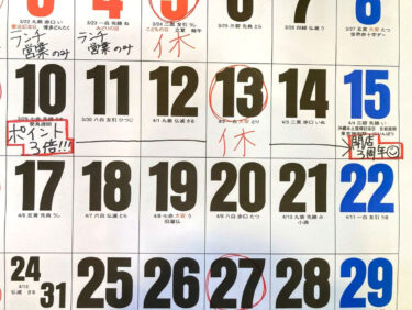 🌻 วันจันทร์ที่ 10 พฤษภาคม (15) ถือเป็นวันครบรอบ 3 ปีของเรา! เพื่อแสดงความขอบคุณ เราจึงมอบคะแนน Inakado สามเท่าตั้งแต่วันที่ 10 ถึงวันที่ 15 💐 [ร้านอาหาร Himawari]