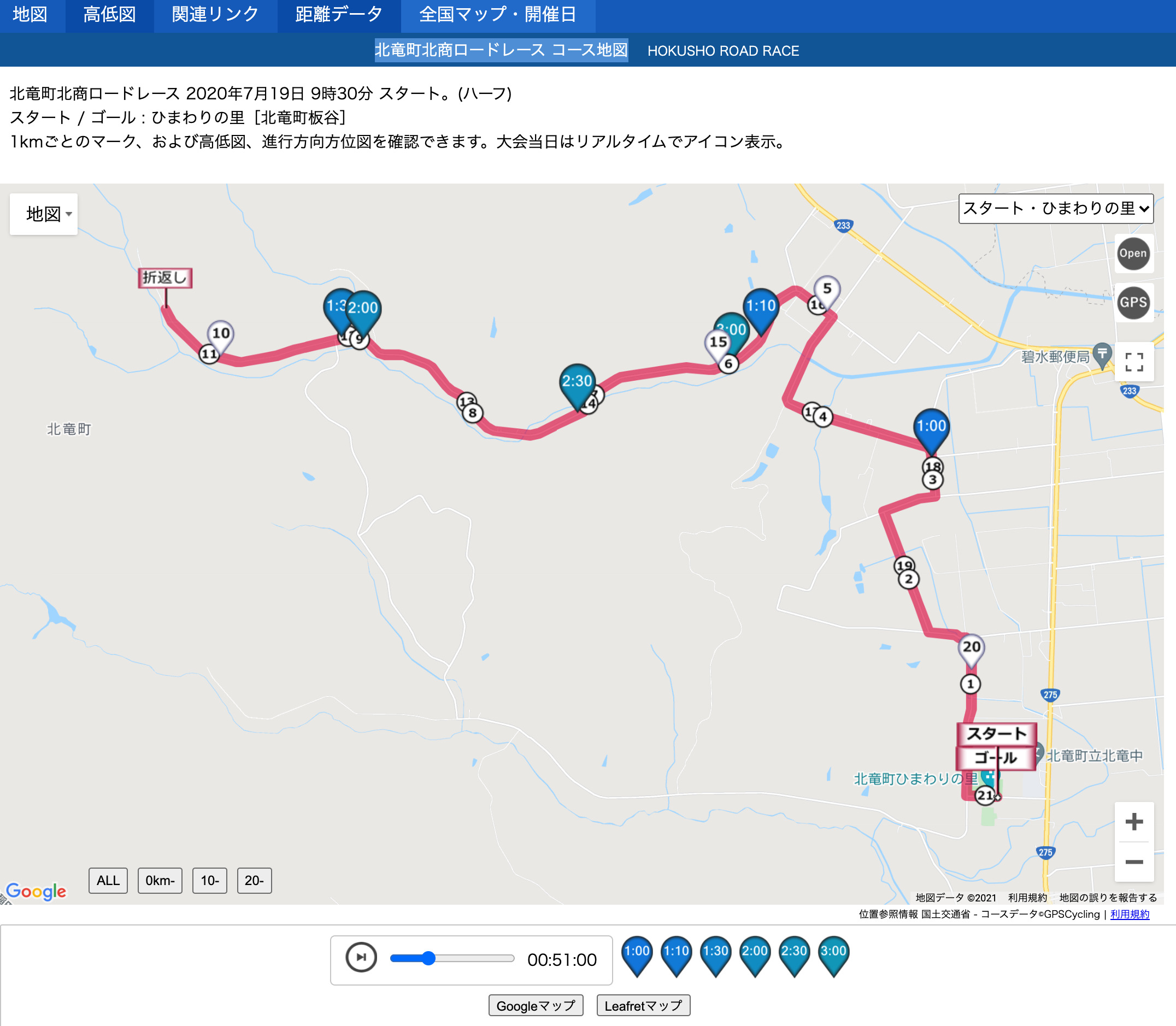 北竜町北商ロードレース コース地図