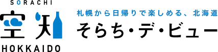 そらち・デ・ビュー