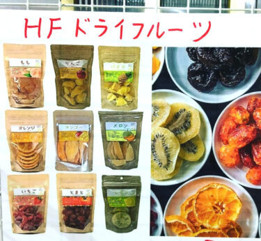 Qurudulmuş meyvələr gəldi. Beş çeşid var: portağal, şaftalı, çiyələk, kişmiş, meyvə qarışığı 🤗 [Günəbaxan Parkı Hokuryu Onsen]