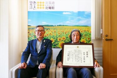 北竜町長 佐野豊 活動報告・6月9日（水）北空知森林組合長就任あいさつ、和本町町内山田氏［道警感謝状受賞］報告