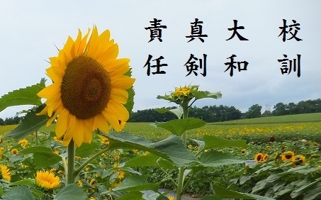 北竜町立北竜中学校