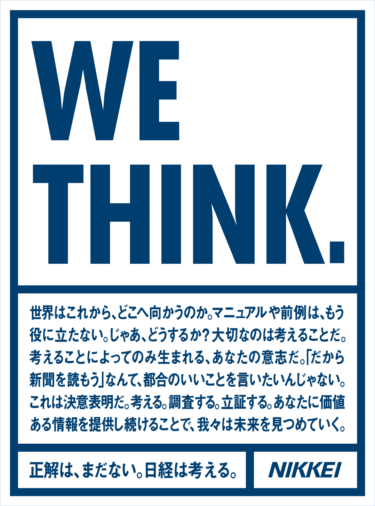 北海道「ひまわりすいか」夏の輝き、町のシンボルへの道【日本経済新聞】