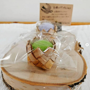 白樺の樹皮が 地元、北竜町の手芸仲間達の手に渡り、可愛らしいピンクッションへ【自然下・上井達矢さん仁美さん】