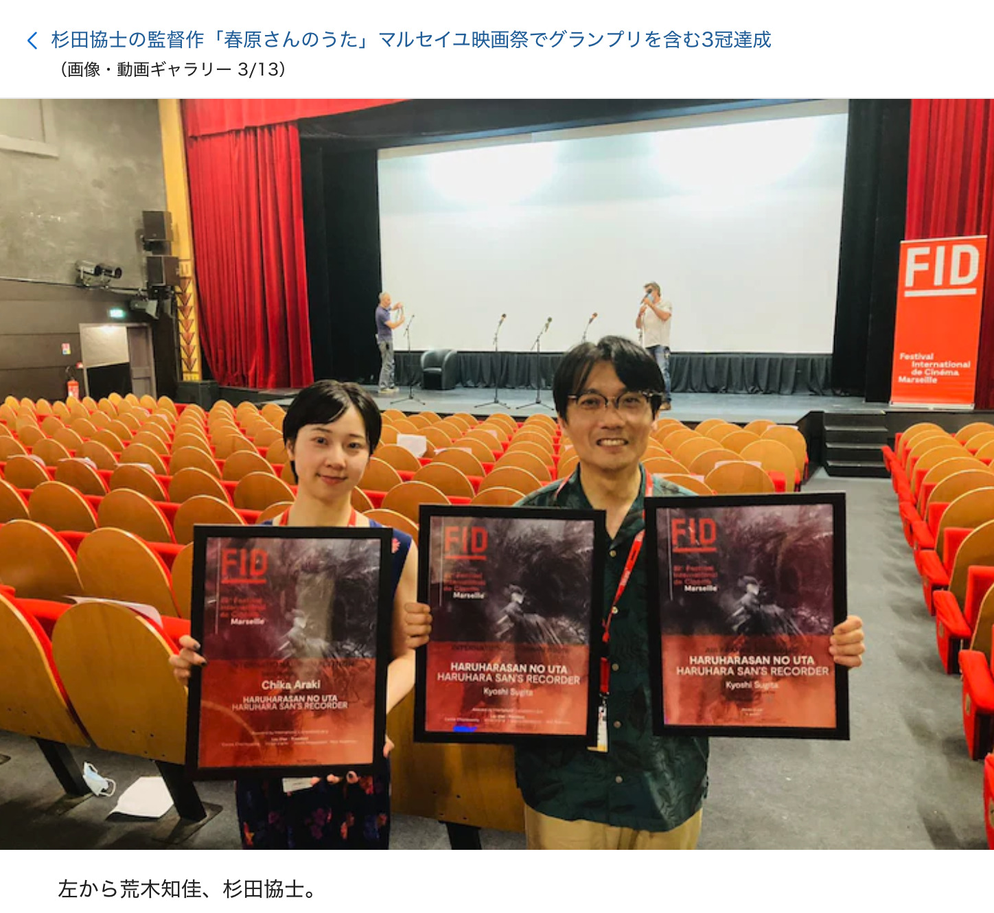 左から荒木知佳氏、杉田協士監督【映画ナタリー】