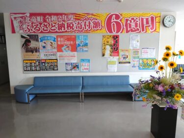 北竜町長 佐野豊 活動報告・7月13日（火）北海道農業公社総務部長他、ひまわり観光協会役員と打合わせ、北海道農業公社理事長他役員