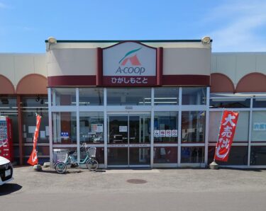 Hokuryu şəhərinin meri Yutaka Sanonun fəaliyyət hesabatı: 15 iyul Cümə axşamı: Himawari Rays istifadəçilərini ziyarət (2-ci gün, 360 km)