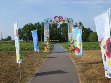 北竜町長 佐野豊 活動報告・7月27日（火）産業課係長以上職員と懇談、総務課係長以上職員と懇談、北竜町集落支援員とミーティング