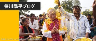 「ちょっといい話」その186―オーライ！ニッポン大賞【笹川陽平ブログ（日本財団会長）】