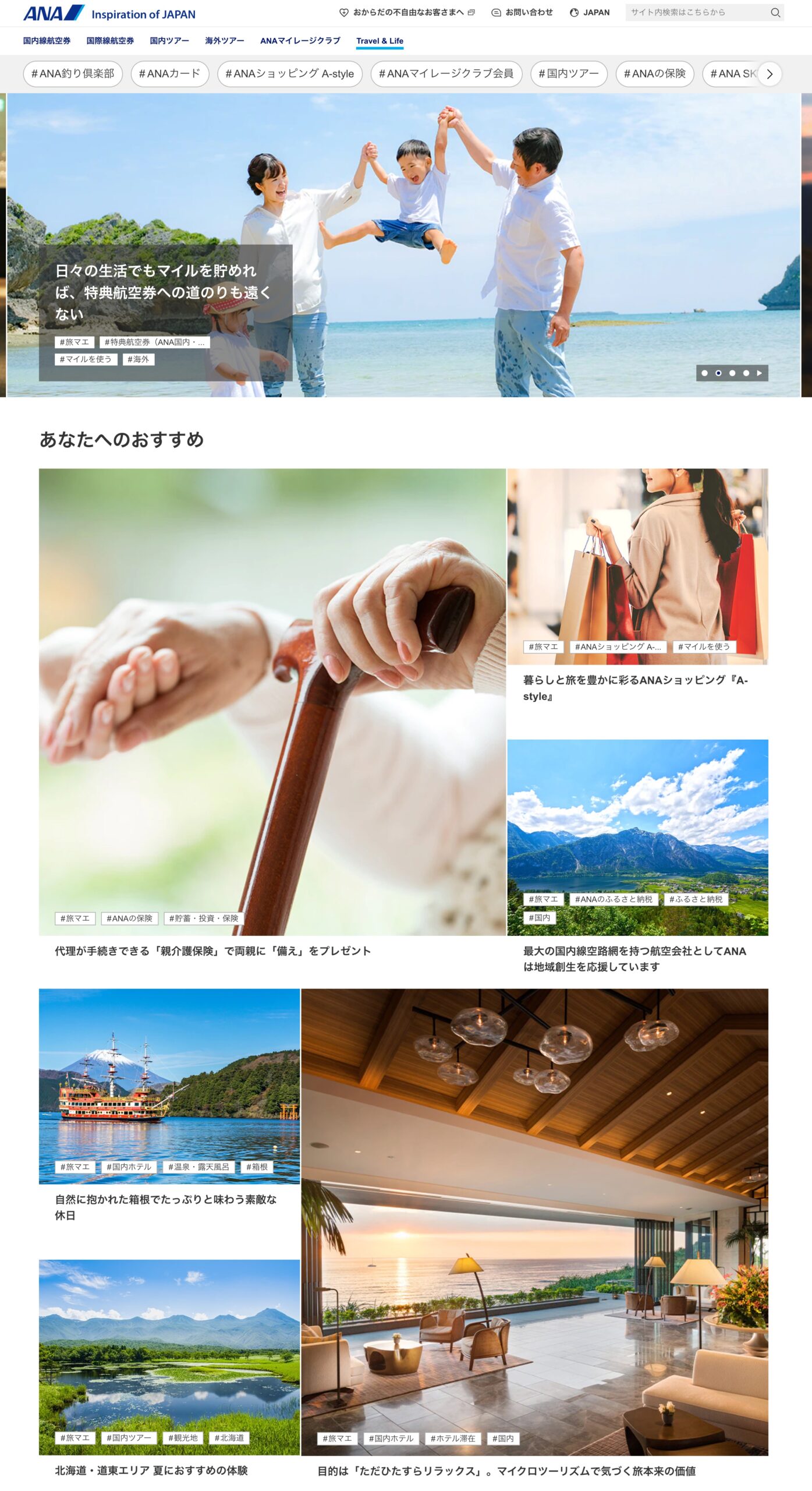 Ana Travel Life ひまわり畑にラベンダー畑 秘境駅まで 北海道が誇る 日本一 の名所はココ 北竜町ポータル