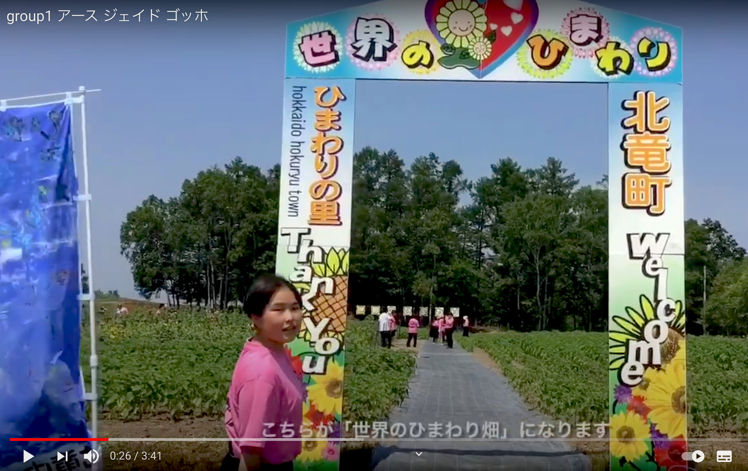 北竜中学校の生徒さんが「世界のひまわり」を紹介するYoutube動画を公開！