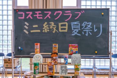 ミニ縁日夏祭り・コスモスクラブ活動（北竜町社会福祉協議会）開催！おばあちゃんの笑顔が広がる！