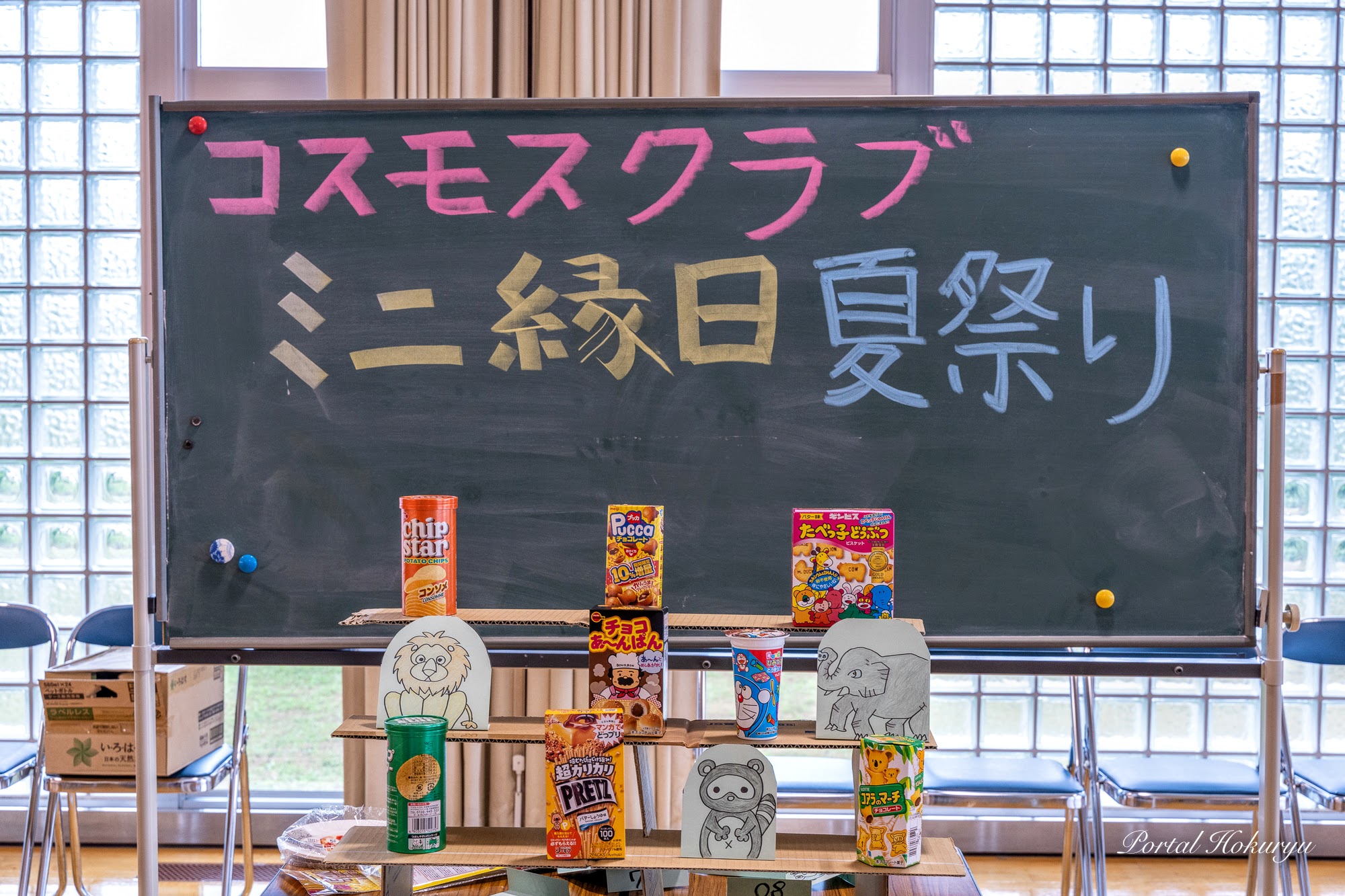 ミニ縁日夏祭り・コスモスクラブ活動（北竜町社会福祉協議会）開催！おばあちゃんの笑顔が広がる！