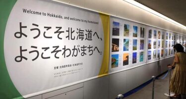 北竜町長 佐野豊 活動報告・8月10日（火）北海道土地改良事業団連合会理事会(札幌市)