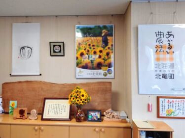 รายงานกิจกรรมโดยนายกเทศมนตรีเมืองโฮคุริว ยูทากะ ซาโนะ: 30 สิงหาคม (วันจันทร์) คำอธิบายงบประมาณการพัฒนาปี 2022 โดยหัวหน้าสำนักงานแม่น้ำทาคิกาวะและหัวหน้าสำนักงานสอบสวนเขื่อนอูริวของแผนกพัฒนาและก่อสร้างซัปโปโร รายงานโดยผู้อำนวยการฝ่ายตรวจสอบงบการเงินปี 2020 และการประชุมกับผู้สนับสนุนหมู่บ้านเมืองโฮคุริว