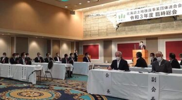 北竜町長 佐野豊 活動報告・9月14日（火）北海道土地改良事業団連合会理事会(札幌市)、北海道土地改良事業団連合会臨時総会、北海道土地改良事業団連合会理事長互選会議