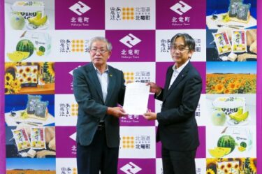 黒千石事業協同組合から給食組合に黒千石大豆ミートを寄贈【北竜町HP】